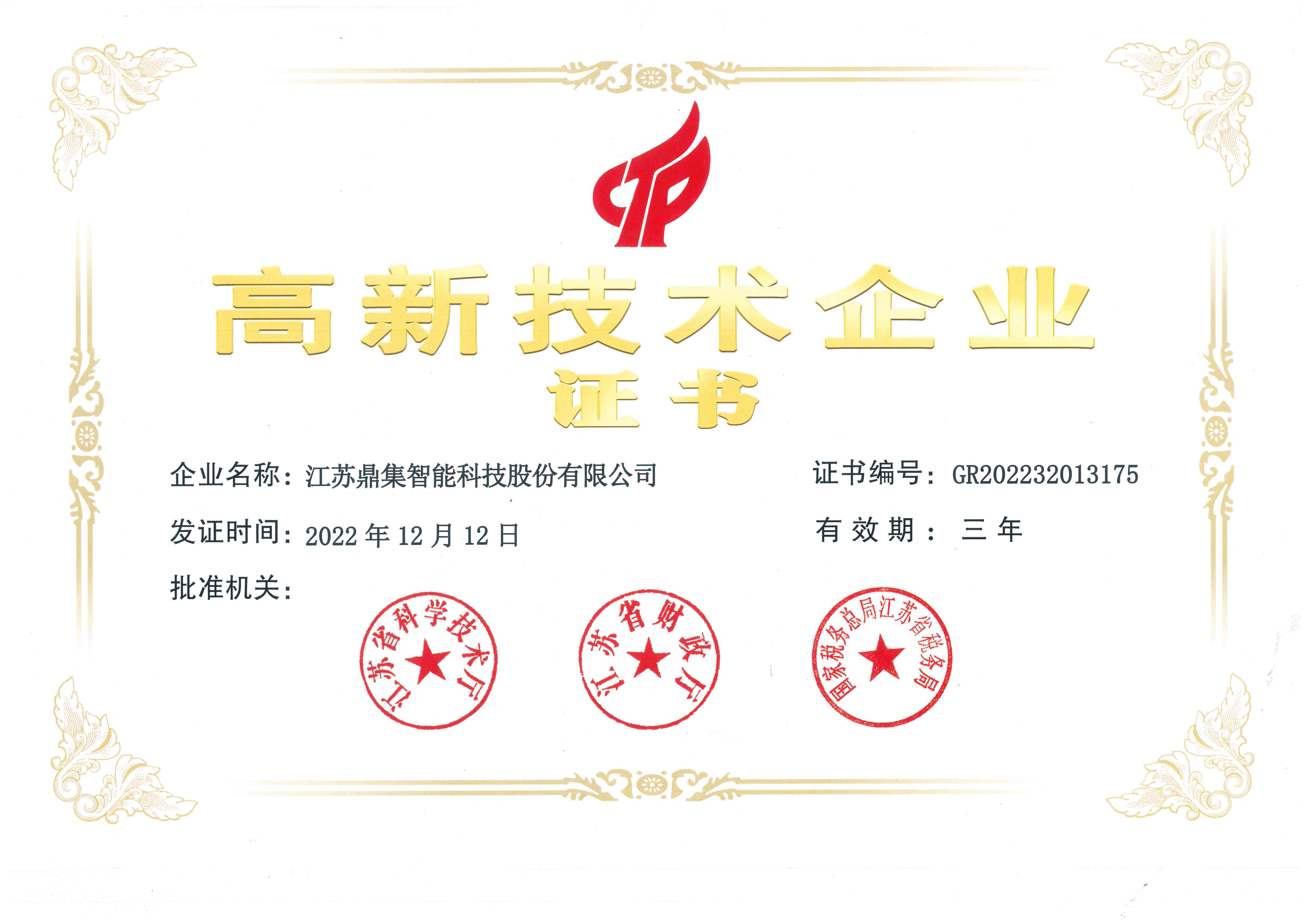 高新技術(shù).jpg 高新技術(shù).jpg