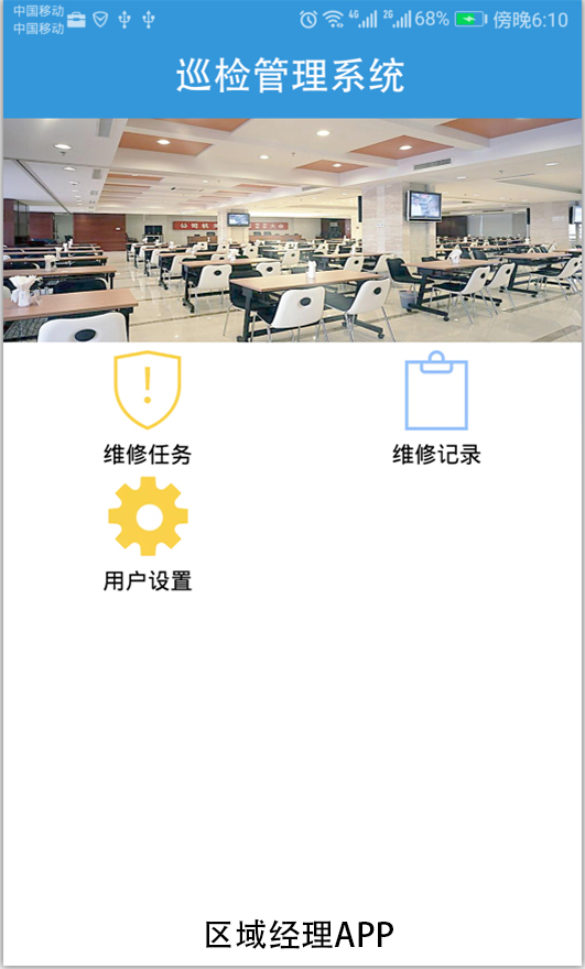 區(qū)域經(jīng)理.jpg
