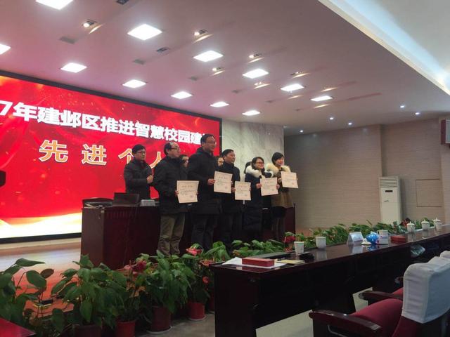 南京建鄴區(qū)探索智慧校園建設(shè)方向：需與校情結(jié)合