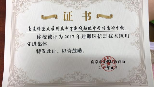 南京建鄴區(qū)探索智慧校園建設(shè)方向：需與校情結(jié)合